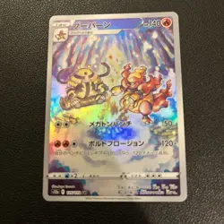 Pokemon Cards Magmortar 175/172 VSTAR Universe Art Rare Japanese NM - Image 1