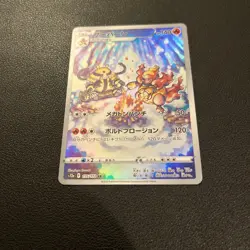 Pokemon Cards Magmortar 175/172 VSTAR Universe Art Rare Japanese NM - Image 2