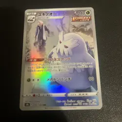 Pokemon Abomasnow CHR 185/184 S8b VMAX Climax - Card Japanese - Image 1