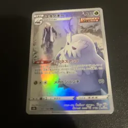 Pokemon Abomasnow CHR 185/184 S8b VMAX Climax - Card Japanese - Image 2