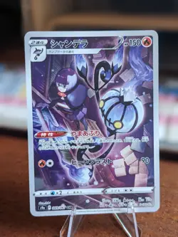 Chandelure CHR - 069/067 S9a Battle Region MINT - Japanese Pokemon Card - Image 1