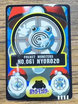Pokemon Sealdass Sticker Card Poliwhirl No.61 Bandai Pocket Monsters 1997 Japan - Image 1