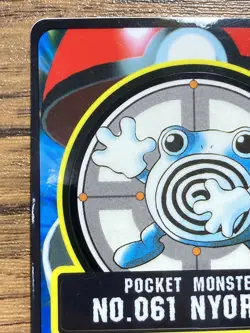 Pokemon Sealdass Sticker Card Poliwhirl No.61 Bandai Pocket Monsters 1997 Japan - Image 3