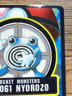 Pokemon Sealdass Sticker Card Poliwhirl No.61 Bandai Pocket Monsters 1997 Japan - Image 4