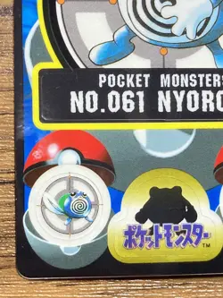 Pokemon Sealdass Sticker Card Poliwhirl No.61 Bandai Pocket Monsters 1997 Japan - Image 5