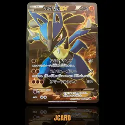 Lucario EX SR 099/096 Full Art Rising Fist Japanese Pokemon Card 2014 - Image 1