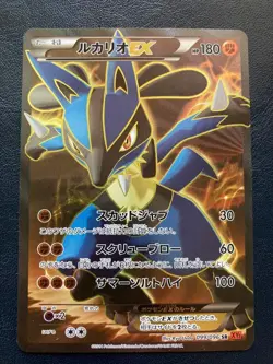 Lucario EX SR 099/096 Full Art Rising Fist Japanese Pokemon Card 2014 - Image 2