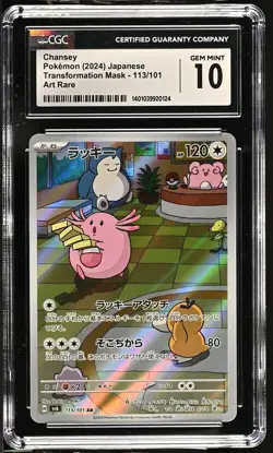 CGC Gem Mint 10 Chansey Art Rare 113/101 Pokemon Japanese Mask of Change sv6 - Image 1