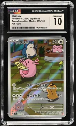 CGC Gem Mint 10 Chansey Art Rare 113/101 Pokemon Japanese Mask of Change sv6 - Image 3