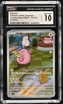 CGC Gem Mint 10 Chansey Art Rare 113/101 Pokemon Japanese Mask of Change sv6 - Image 5