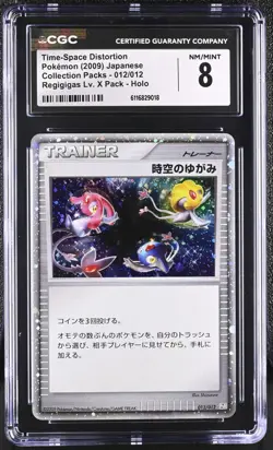 Time-Space Distortion Holo 2009 012/012 Pokemon CGC 8 GEM MT PtR Japanese - Image 1