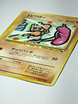 Pokemon Card Japanese Hitmonchan No.107 Vending Series Glossy - Image 2