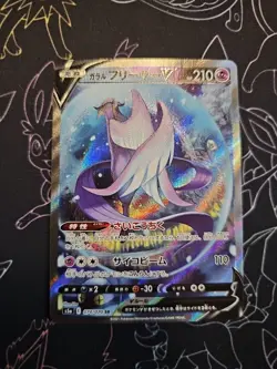 Pokemon Galarian Articuno V SR - 074/070 s5a Matchless Fighters - Japanese NM - Image 1