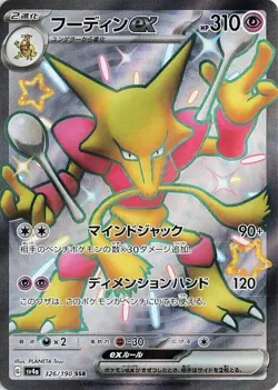 Pick Your Pokemon Cards Lot V VMAX GX EX Full Art Holo Rare Japanese English - Image 2