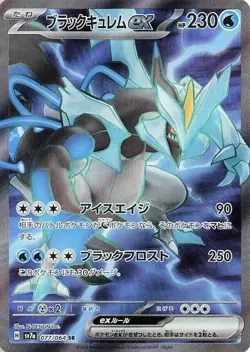 Pick Your Pokemon Cards Lot V VMAX GX EX Full Art Holo Rare Japanese English - Image 5