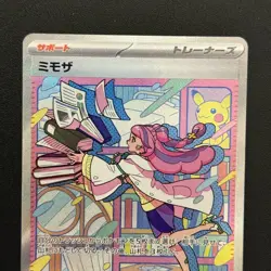 Pokemon Miriam 105/078 SAR sv1V Scarlet & Violet Japanese (Near Mint) - Image 5