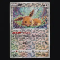 Eevee 0108/15 S-Chinese Gem Pack Vol. 2 Shattered Glass Holo Pokemon TCG NM - Image 1