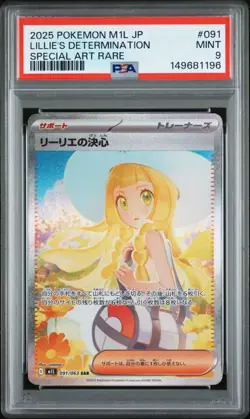 2025 POKEMON JPN M1L-MEGA BRAVE SPECIAL ART RARE LILLIE'S DETERMINATION PSA 9 - Image 1