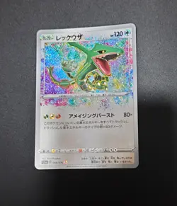 2020 Pokemon SWSH Legendary Heartbeat Japanese Rayquaza #056/076 - Image 1