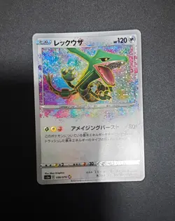 2020 Pokemon SWSH Legendary Heartbeat Japanese Rayquaza #056/076 - Image 2