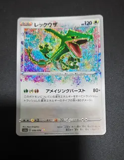 2020 Pokemon SWSH Legendary Heartbeat Japanese Rayquaza #056/076 - Image 3