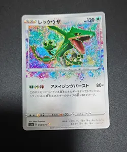 2020 Pokemon SWSH Legendary Heartbeat Japanese Rayquaza #056/076 - Image 4