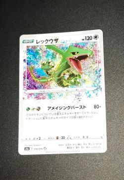2020 Pokemon SWSH Legendary Heartbeat Japanese Rayquaza #056/076 - Image 5