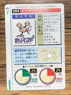 Pokemon Carddass Card Doduo No.84 Bandai Pocket Monsters Red ver. 1996 - Image 2