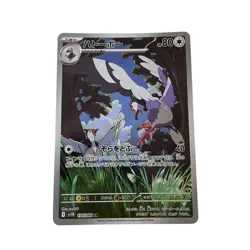 Tranquill AR 154/086 SV11B Black Bolt Pokemon Card TCG Japanese #003 - Image 1
