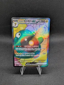 Iono's Bellibolt EX 114/100 Korean SV9 Battle Partners Pokemon TCG - Image 1