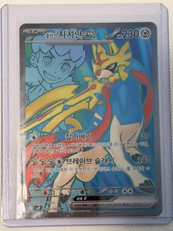 Hop's Zacian ex - 118/100 - Battle Partners - NM - SR - Korean - Pokemon - Image 1