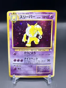 Hypno - No. 097 - Holo Rare - Japanese Fossil Pokemon Card - Image 1