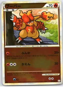 POKEMON TCG MAGMAR 013/080 L3 CLASH AT THE SUMMIT REVERSE HOLO JAPANESE DAMAGED - Image 1