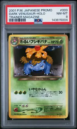 2001 POKEMON JPN PROMO TRAINER MAGAZINE #003 DARK VENUSAUR-HOLO PSA 8 - Image 1