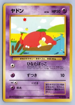 SLOWPOKE NO. 079 COMMON TEAM ROCKET POKEMON JAPANESE LP - Image 1