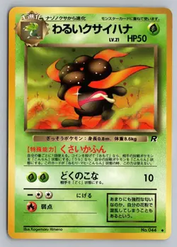 DARK GLOOM 36/82 UNCOMMON TEAM ROCKET POKEMON MP - Image 1