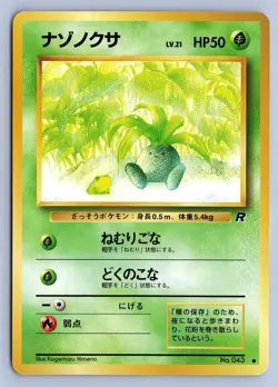 ODDISH NO. 043 NON HOLO COMMON TEAM ROCKET POKEMON JAPANESE LP - Image 1