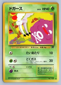 KOFFING NO. 109 NON HOLO COMMON TEAM ROCKET POKEMON JAPANESE LP - Image 1