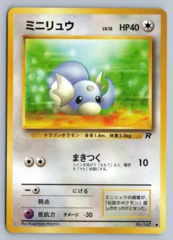 DRATINI NO. 147 COMMON TEAM ROCKET POKEMON JAPANESE LP - Image 1