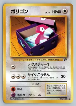 PORYGON NO. 137 COMMON TEAM ROCKET POKEMON JAPANESE LP - Image 1
