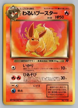DARK FLAREON NO. 136 NON HOLO UNCOMMON TEAM ROCKET POKEMON JAPANESE LP - Image 1