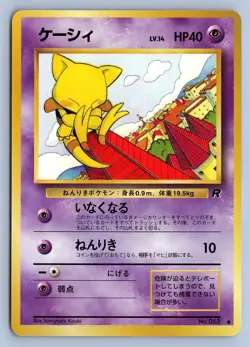 ABRA NO. 063 COMMON TEAM ROCKET POKEMON JAPANESE LP - Image 1