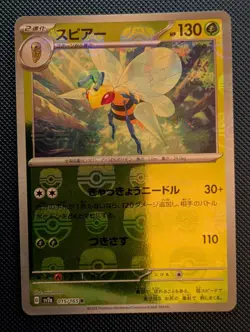 Pokemon BeeDrill 015/165 R Master Ball 151 sv2a Japanese | MINT / NM - Image 2