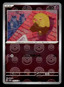 REVERSE HOLO Drowzee C 096/165 Pokemon 151 SV2a Japanese Card Pokeball $1 Ship!1 - Image 1