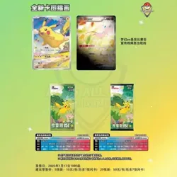 Pokemon TCG Chinese Collection Game Card VS 151C Journey Slim Booster Box Sealed - Image 4