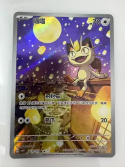 Pokemon TCG S-Chinese Meowth 0207/07 Rare Holo Card Collector's Item In Stock - Image 1