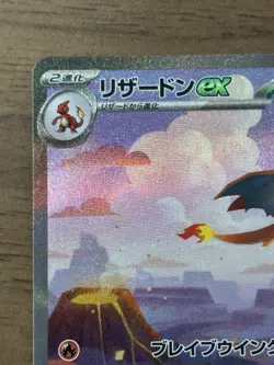 Charizard ex SAR 201/165 sv2a Pokemon 151 Cards Japanese Scarlet & Violet 858 - Image 3
