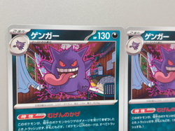 3x Gengar 049/080 Nihil Zero Pokemon Card Japanese NM - Image 2