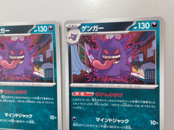 3x Gengar 049/080 Nihil Zero Pokemon Card Japanese NM - Image 3