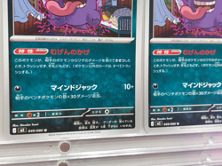 3x Gengar 049/080 Nihil Zero Pokemon Card Japanese NM - Image 4